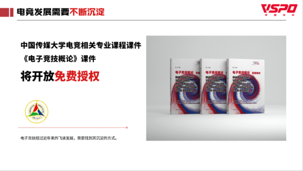 英雄體育VSPO COO鄭奪：教育是化解矛盾的唯一途徑