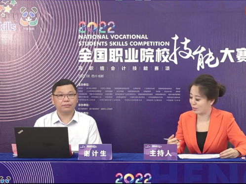 大國工匠 蓉城對決 | 2022年全國職業院校技能大賽高職組會計技能賽項成功舉辦！