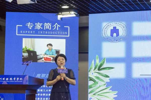 大國工匠 蓉城對決 | 2022年全國職業院校技能大賽高職組會計技能賽項成功舉辦！
