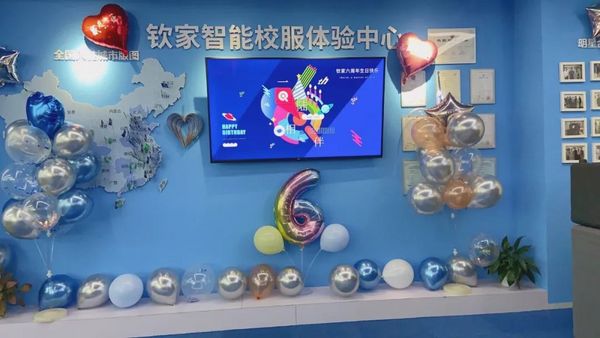 钦家六周年庆 | 缤纷六载，初心不改，为梦想勇往直前！