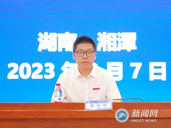 2023年“中国式教育现代化与教育强国”湖南省研究生暑期学校结业典礼举行