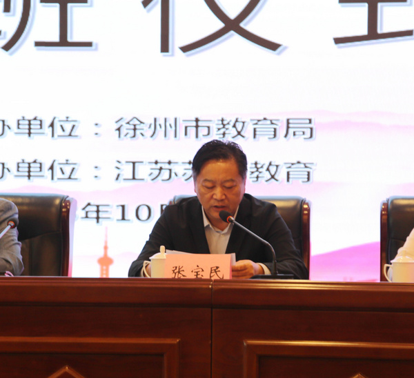 徐州市教育局舉辦“雙減”政策理論與實踐能力培訓