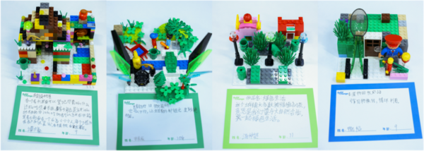樂高集團攜手“小小創變家”，一起拼創零廢棄未來