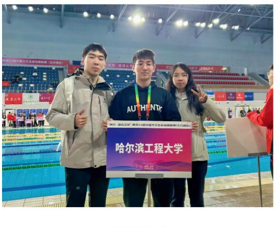 哈爾濱工程大學游泳隊參加第23屆中國大學生游泳錦標賽 (北方賽區)斬獲佳績