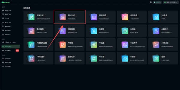 生成式人工智能（AIGC）跨學(xué)科實(shí)驗(yàn)室建設(shè)方案