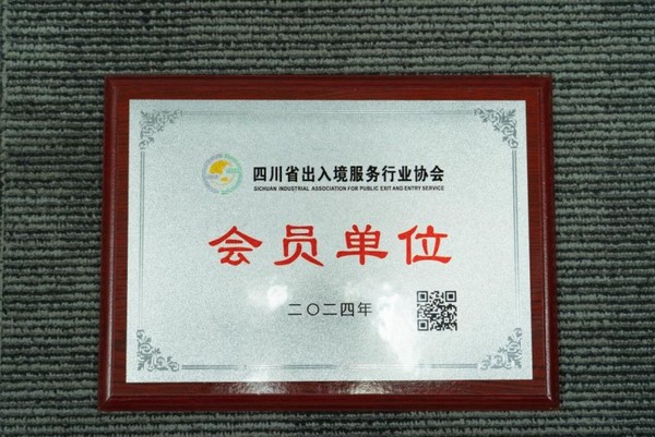 空格盛世教育再獲殊榮，推動出入境服務邁向新高度
