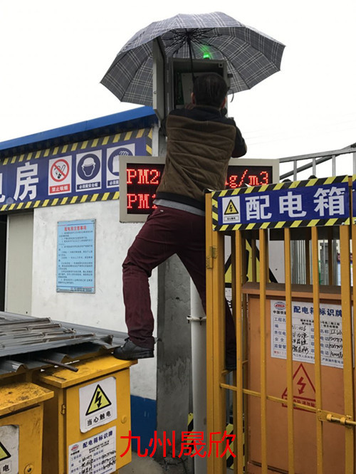 揚塵在線監測設備安裝升級