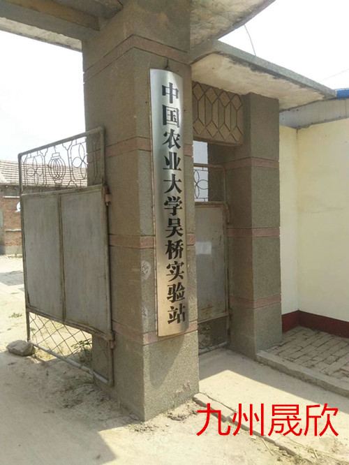 中國農業大學吳橋土壤墑情站調試完畢