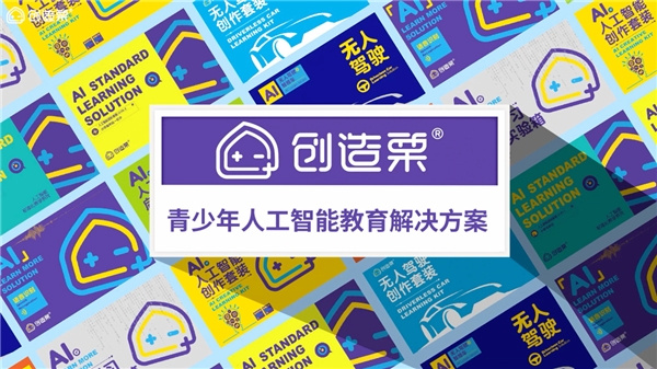 威盛教育3大新品緊密銜接義教標準，AI編程再次出圈