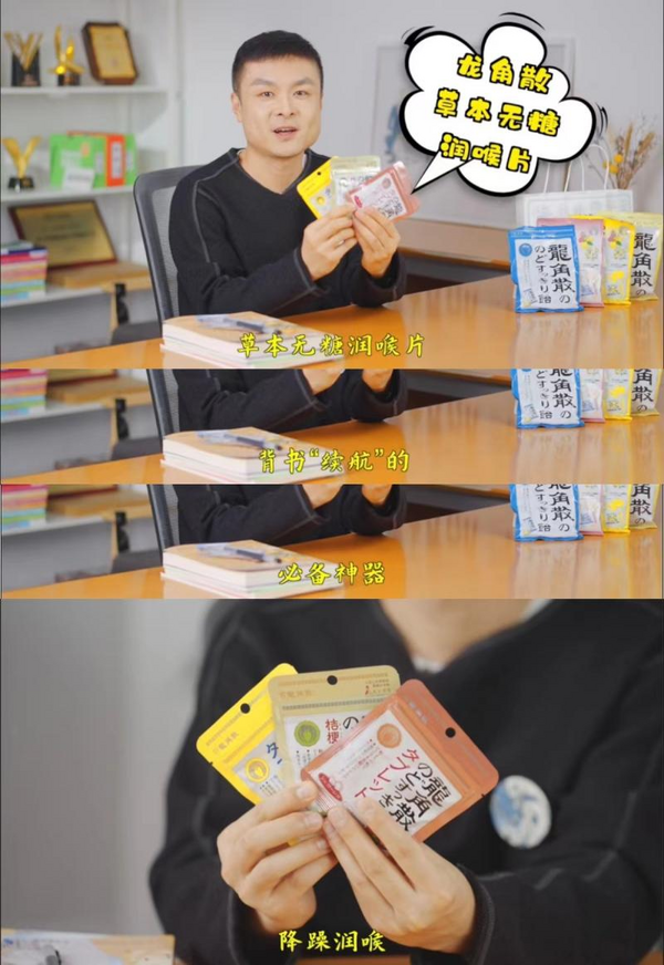四六級開考在即 龍角散成沖刺期背書必備