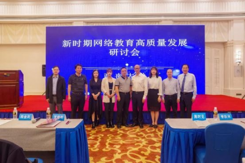 抓質量，促建設，迎評估——推動新時期網絡教育高質量發展