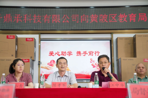 攀升電腦向黃陂學校捐贈100臺一體機