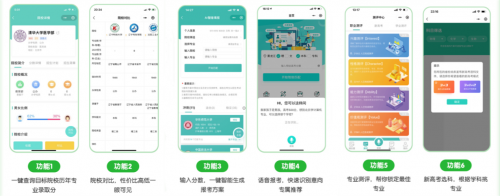 志愿填報加盟招生不用愁，蜻蜓生涯出大招