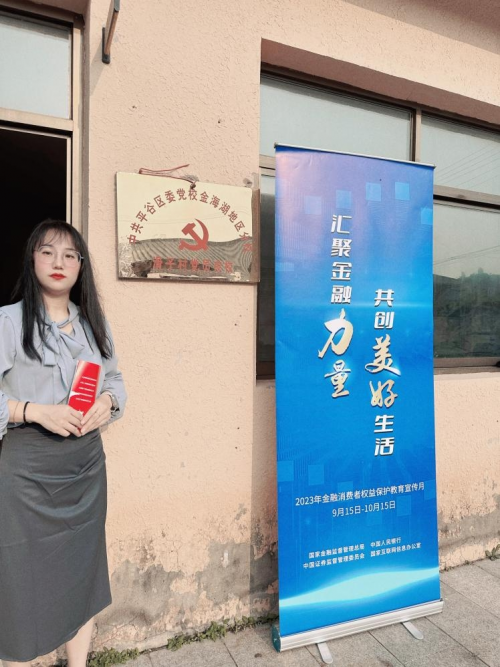 大家人壽北京分公司走進農村開展金融知識 教育宣傳活動