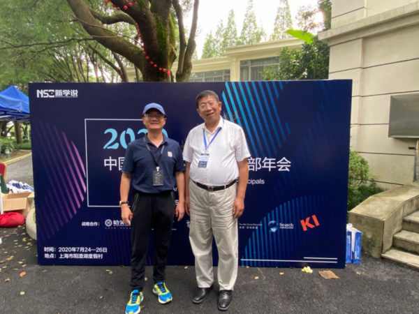 游美營地教育攜百位國際學校校長共話教育升級 2020中國國際學校校長俱樂部年會