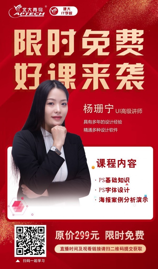 3月，不負春光，不負好時光！北大青鳥建大IT學院喊你上直播課啦！