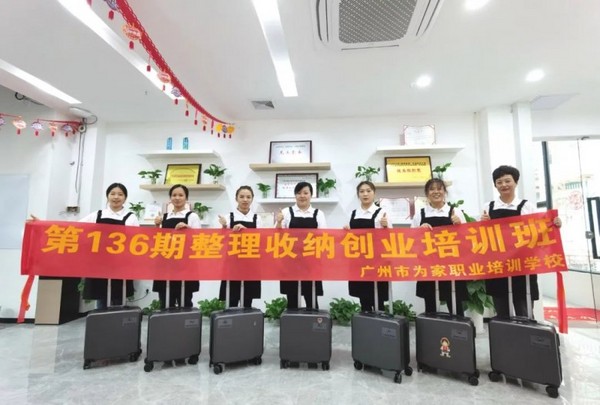 這個廣州收納整理師培訓機構，竟有永不復亂的整理術，懶人最愛！