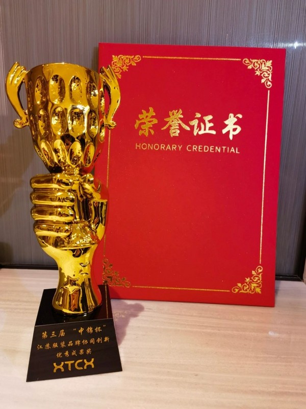 哈芙琳探索“城市系列”校服榮獲“中錦杯”優秀成果獎
