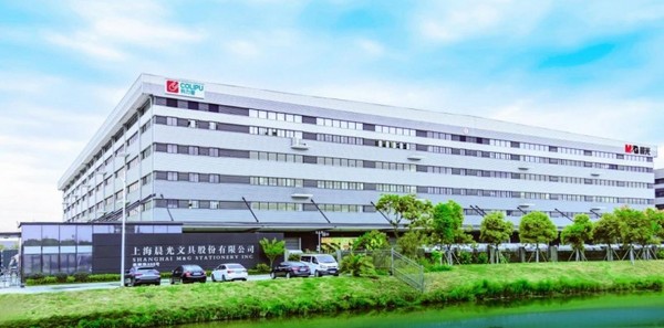 晨光科力普祝賀 晨光再次成為博鰲亞洲論壇指定文具供應商