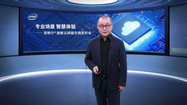英特爾推出超能云終端，引領企業級計算管理變革