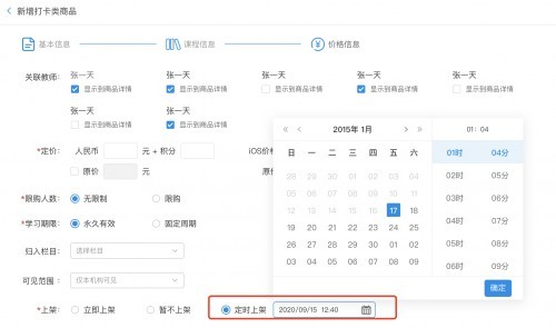 伯索云學堂“在線網?！贝笊?，“紅包雨”“分享獲客”等重磅功能集中上線