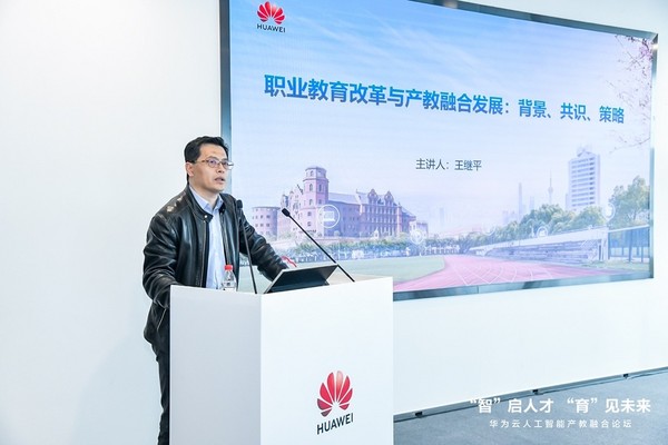 聚焦ICT人才創新培養 華為云人工智能產教融合論壇在上海成功舉辦