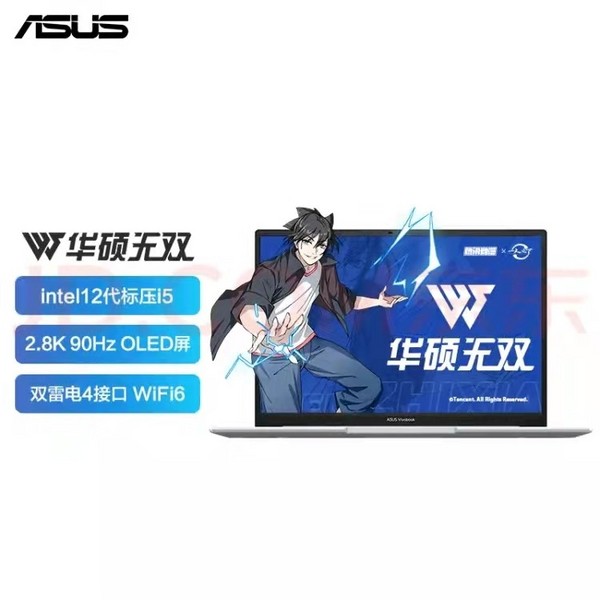 華碩2022輕薄筆記本新品5月發布 “絕色好屏”成焦點