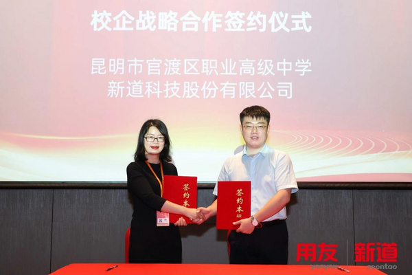 中高贯通 助推双优——中职教育综合改革创新发展论坛隆重举行