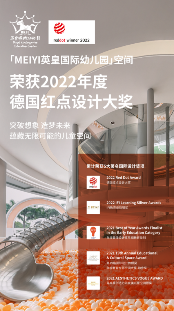 深圳英皇國際幼兒園15周年 MEIYI英皇國際幼兒園南山校區新園啟航