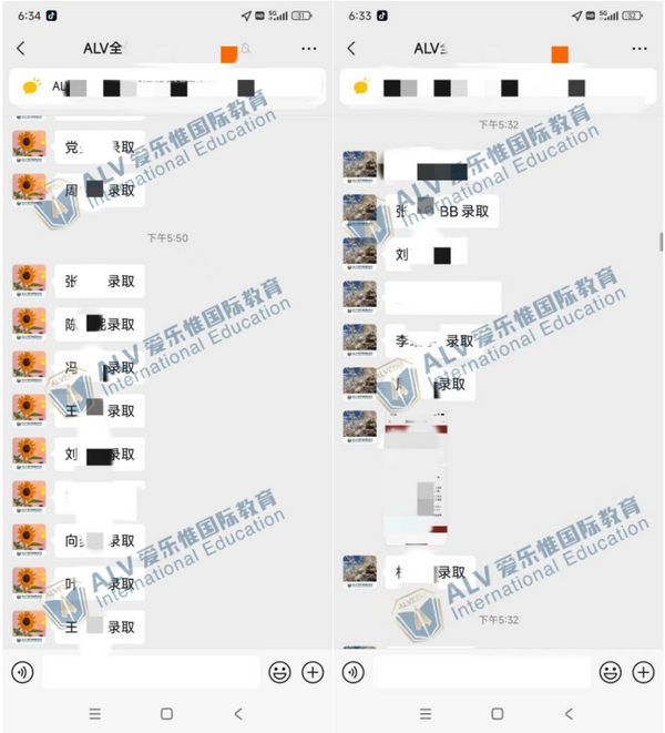 ALV 爱乐惟国际教育——用实力刷屏！ALV2024年学员喜讯汇总