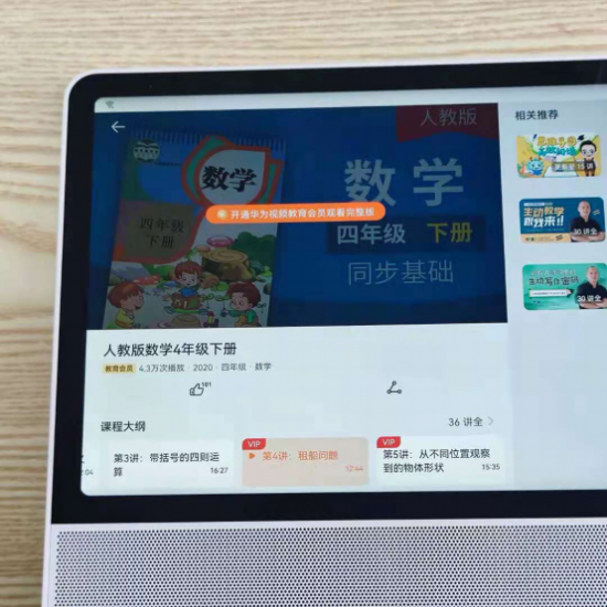 華為發布首款兒童學習機，和年度旗艦科大訊飛AI學習機差在哪？