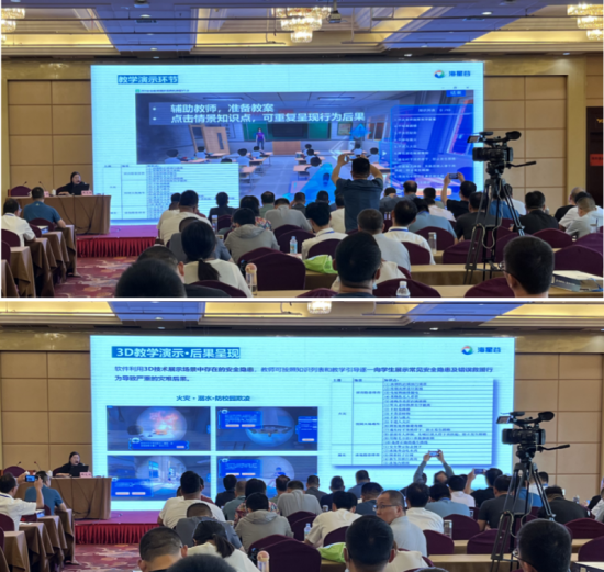 海星谷受邀参加2022年度山东省学校安全风险现场评估培训会议