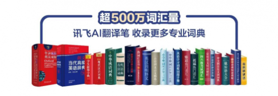 訊飛AI翻譯筆P20和P20Plus應該選哪款？根據需求找答案