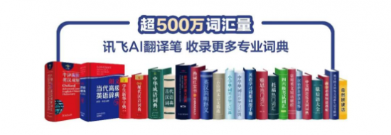 讯飞AI翻译笔P20和P20Plus应该选哪款？根据需求找答案