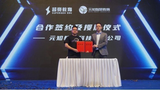 超競電競創意培訓中心深圳校區正式啟動，深圳職業技術學院授牌產教融合實習基地