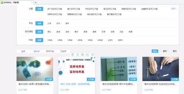 網龍產品矩陣構建“空中課堂”助力師生“停課不停學”