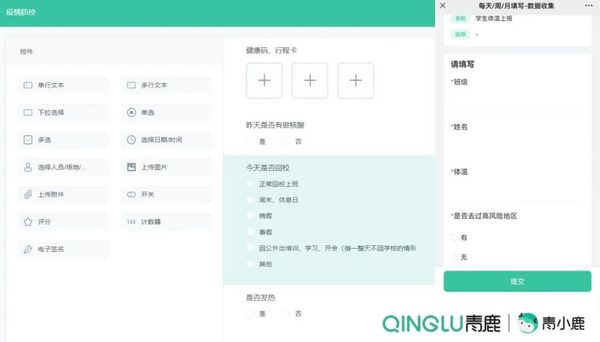 校園管理信息收集難、統計難？試試用這個工具輕松搞定！