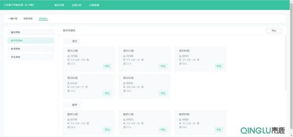 粵東首個“未來學?！?！韓文書院與青小鹿管理平臺達成深度合作