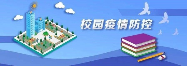 校园疫情防控难点如何解?桂花网蓝牙测温手环解决方案轻松破题