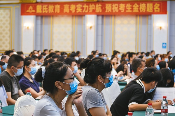 广西戴氏教育2021年高考志愿填报公益讲座圆满落幕