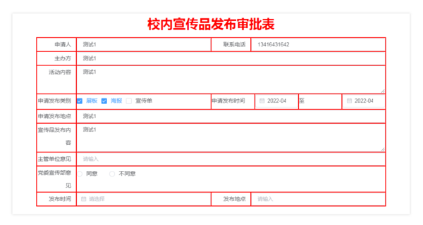 強智科技微服務軟件開發平臺，為構建智慧校園生態圈助力