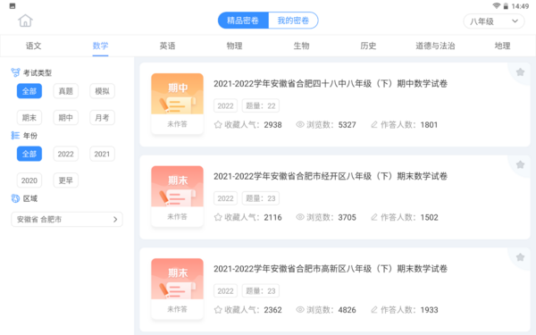 語文復習無頭緒？科大訊飛AI學習機帶你輕松備戰期末考