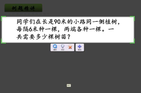 小學數學PPT課件這樣做，老師輕松，學生愛學！