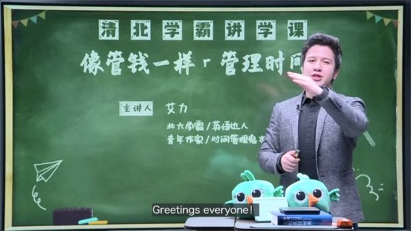 清北學霸學習方法曝光 新東方在線帶你線上“偷師”