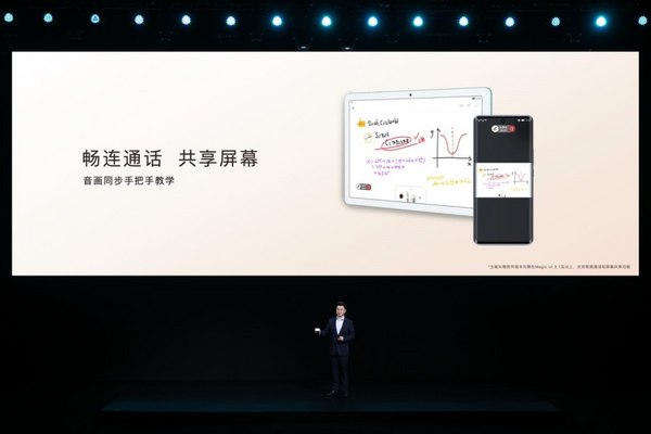 榮耀平板7發布，智慧科技提升孩子學習效率