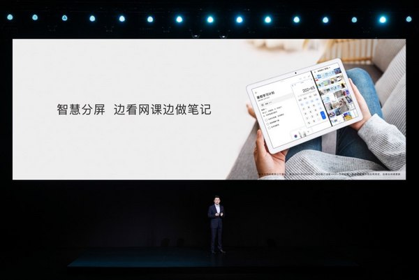 榮耀平板7發布，智慧科技提升孩子學習效率