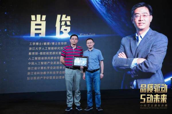 品質驅動少兒編程教育的未來，小碼王 “品質”模型亮相五周年慶典