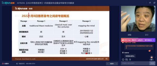 新东方在线发布雅思1月首考新题解析，全面分析2022雅思考试