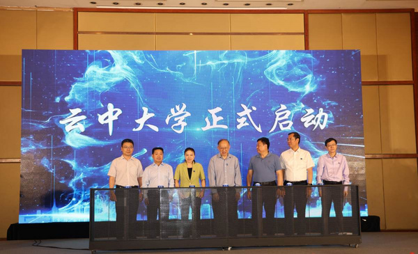 第一屆云中大學論壇成功舉辦