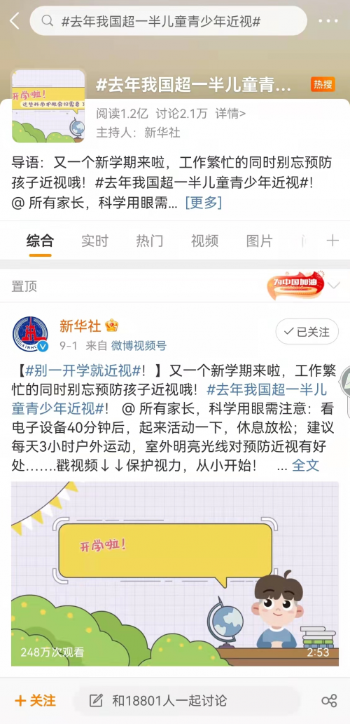 大力智能學習燈點亮開學季，為“別一開學就近視”作答